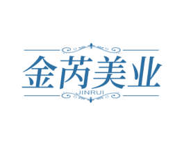 金芮美业 JINRUI 第44类医疗园艺商标图样