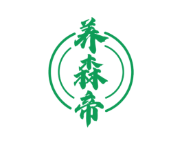 养森帝 第44类医疗园艺商标图样