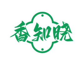 香知晓 第43类餐饮酒店商标图样
