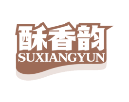 酥香韵 第43类餐饮酒店商标图样