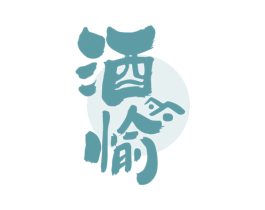 酒愉 第43类餐饮酒店商标图样
