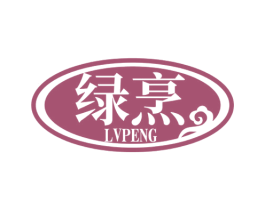 绿烹 第43类餐饮酒店商标图样