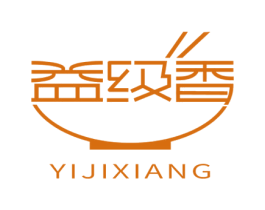 益级香 第43类餐饮酒店商标图样