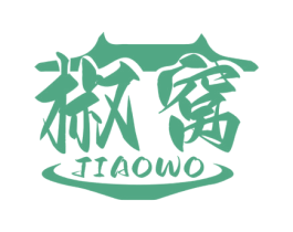 椒窝 第43类餐饮酒店商标图样
