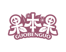 果本果 第43类餐饮酒店商标图样