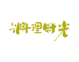 料理时光 第43类餐饮酒店商标图样