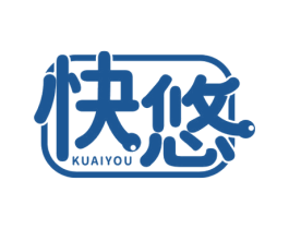 快悠 第43类餐饮酒店商标图样