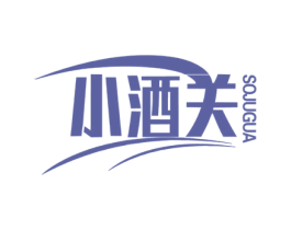 小酒关 SOJUGUA 第43类餐饮酒店商标图样