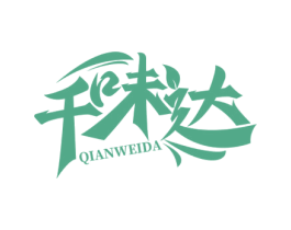 千味达 第43类餐饮酒店商标图样