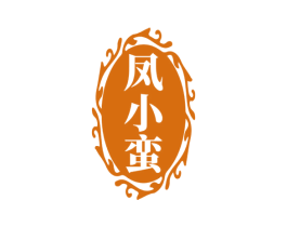 凤小蛮 第43类餐饮酒店商标图样