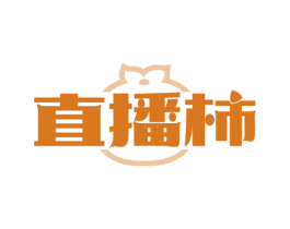直播柿 第41类教育娱乐商标图样