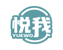 悦我 第41类教育娱乐商标图样