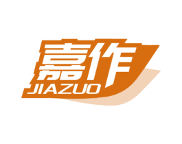 嘉作 第41类教育娱乐商标图样
