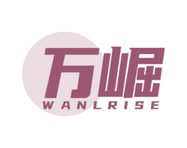万崛 WANLRISE 第40类材料处理商标图样