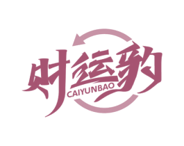 财运豹 第36类金融物管商标图样
