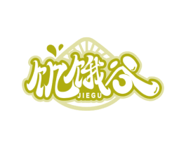 饥饿谷 第35类广告贸易商标图样
