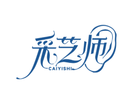 采艺师 第35类广告贸易商标图样