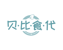 贝·比·食·代 第35类广告贸易商标图样