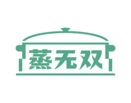 蒸无双 第35类广告贸易商标图样