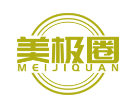 美极圈 第35类广告贸易商标图样