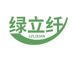 绿立纤 第35类广告贸易商标图样