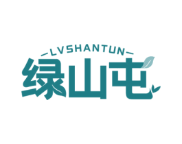 绿山屯 第35类广告贸易商标图样