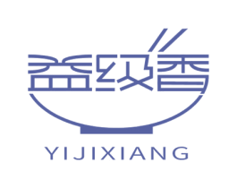 益级香 第35类广告贸易商标图样