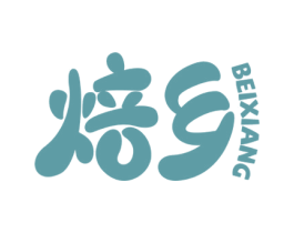 焙乡 第35类广告贸易商标图样