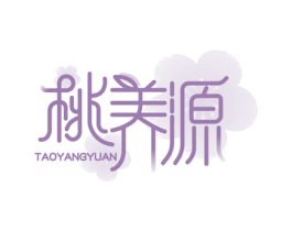 桃养源 第35类广告贸易商标图样