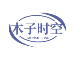 木子时空 第35类广告贸易商标图样