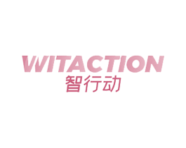 WITACTION 智行动 第35类广告贸易商标图样