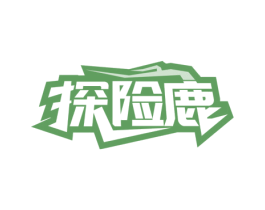 探险鹿 第35类广告贸易商标图样