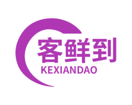 客鲜到 第35类广告贸易商标图样