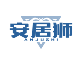 安居狮 第35类广告贸易商标图样