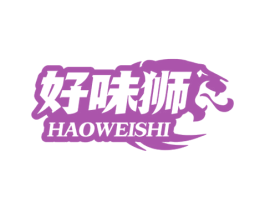 好味狮 第35类广告贸易商标图样