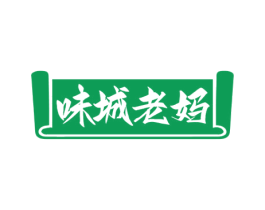味城老妈 第35类广告贸易商标图样