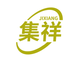 集祥 第34类烟草烟具商标图样