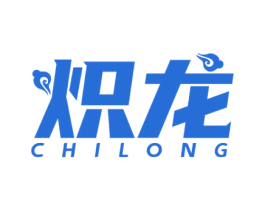 炽龙 第34类烟草烟具商标图样