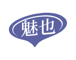 魅也 第33类酒商标图样