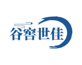 谷窖世佳 第33类酒商标图样