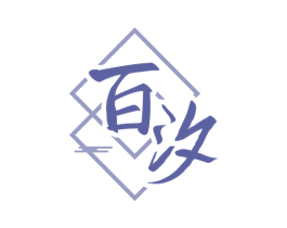 百汐 第33类酒商标图样