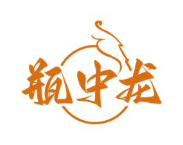 瓶中龙 第33类酒商标图样