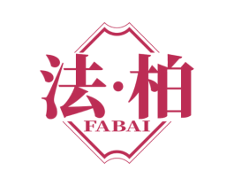 法·柏 第33类酒商标图样