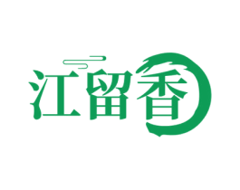 江留香 第33类酒商标图样