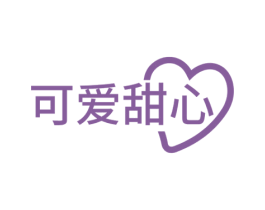 可爱甜心 第33类酒商标图样