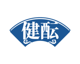 健酝 第33类酒商标图样