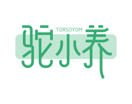 驼小养 TORSOYOM 第32类啤酒饮料商标图样