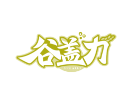 谷盖力 第32类啤酒饮料商标图样
