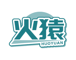火猿 第32类啤酒饮料商标图样