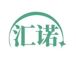 汇诺 第32类啤酒饮料商标图样